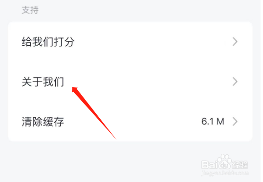 怎样查看稿定设计APP的版本号