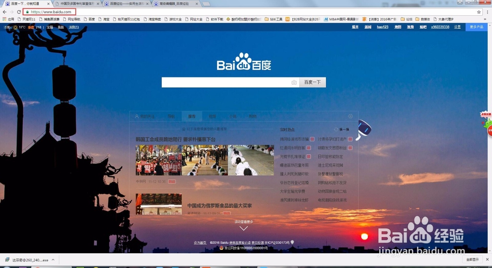 巧用企业专利查询