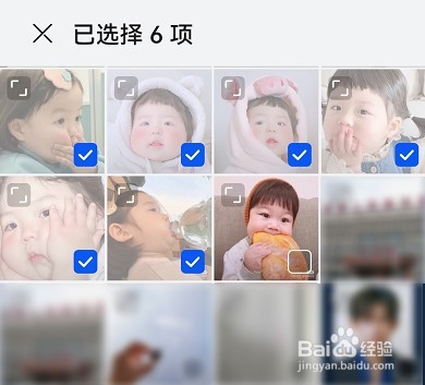 华为手机拼图怎么操作