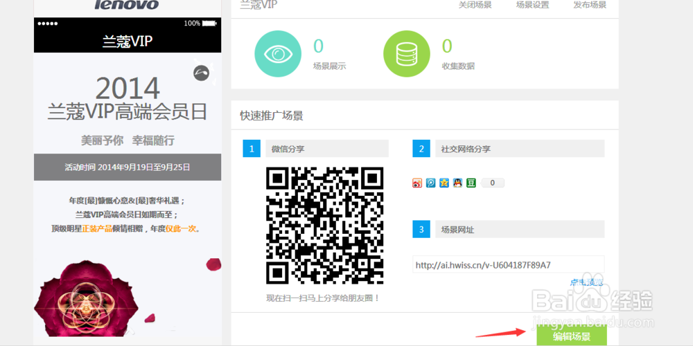 适用微信朋友圈场景设计