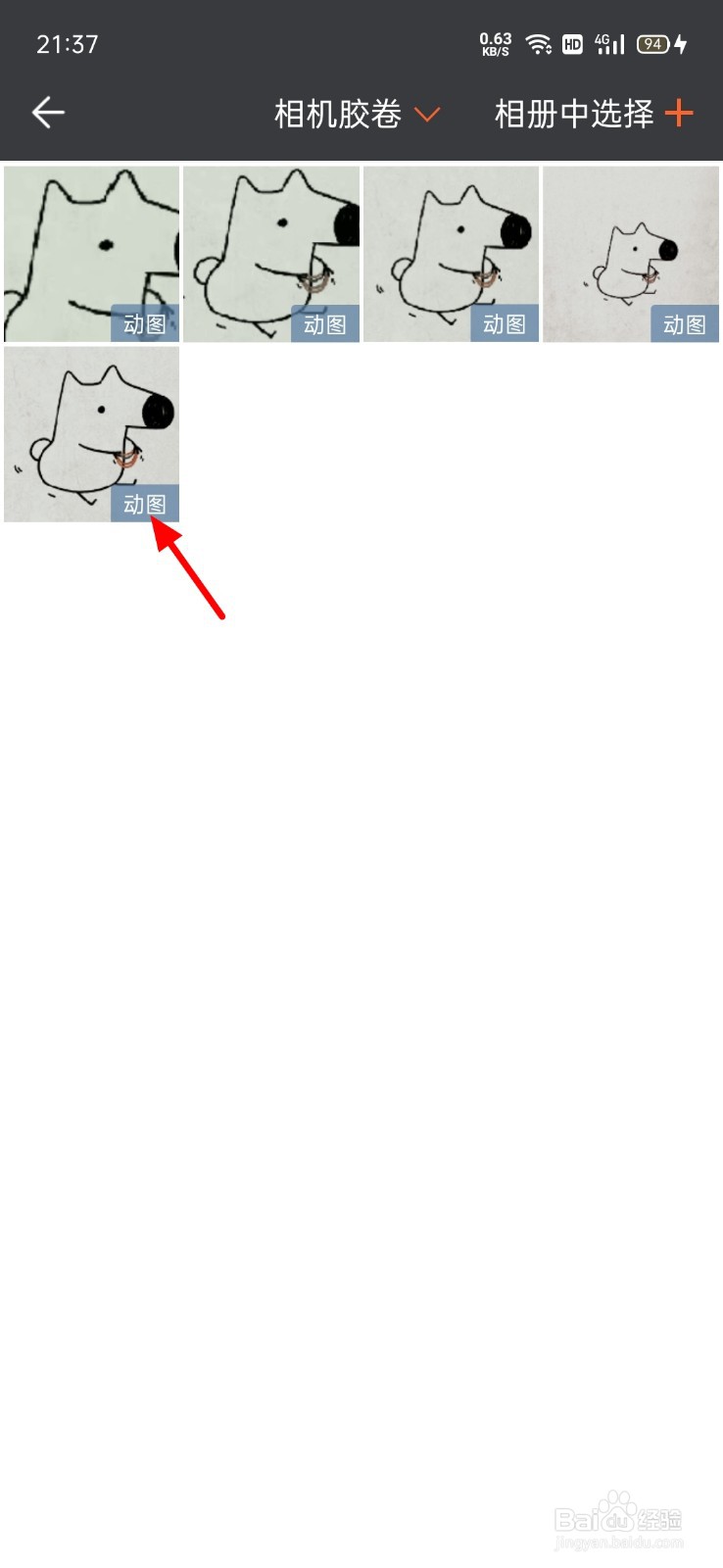 手机怎么给动态图片加文字