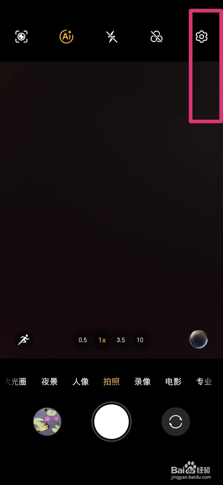 手机拍照片怎么带水印怎么关闭