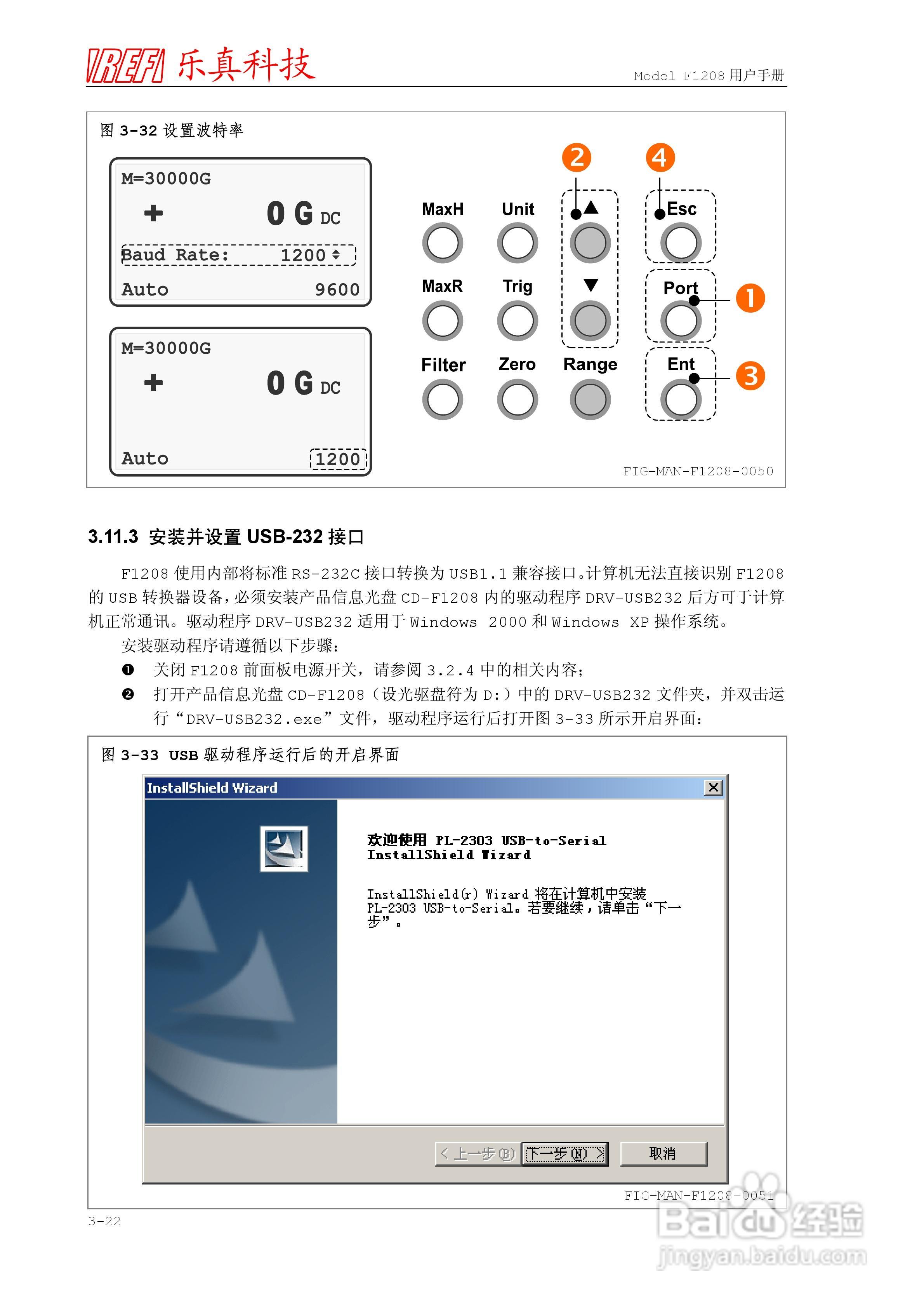 乐真科技程控高斯/特斯拉计F1208 用户手册:[5]