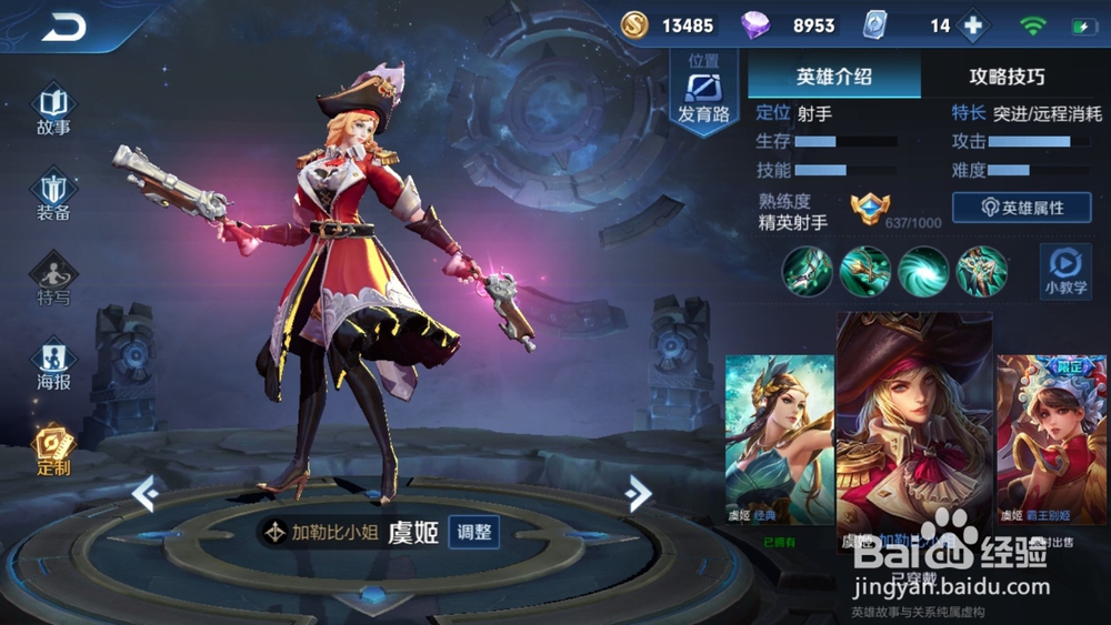 王者荣耀s17赛季射手最强排行榜
