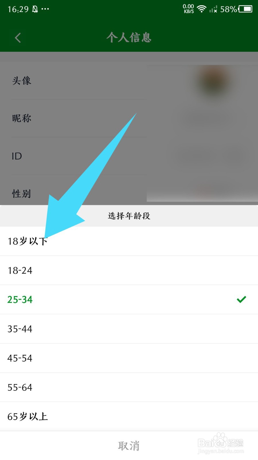 大象比分怎么设置年龄段