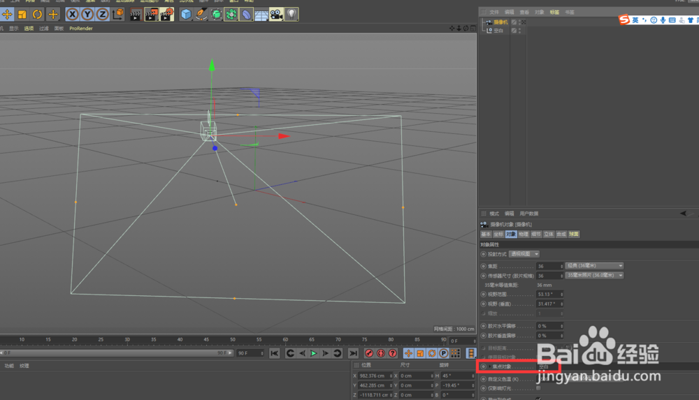 C4D 空对象作用的讲解