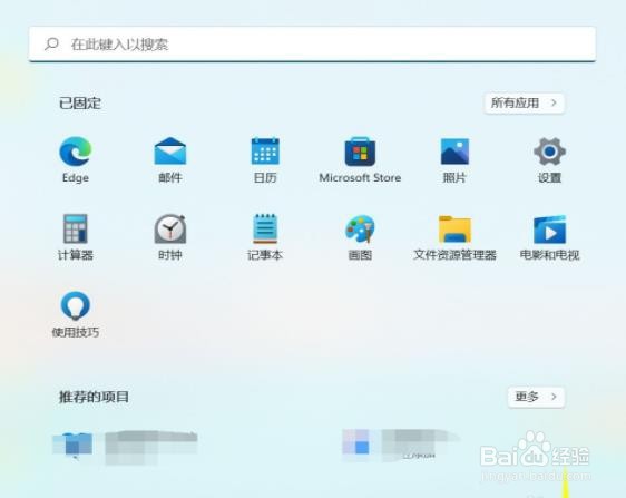 Win11电脑怎么进入休眠