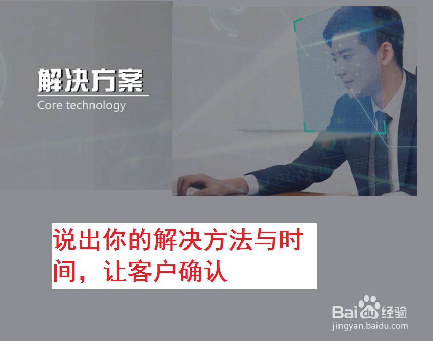 遭遇客户抱怨怎么巧妙处理呢