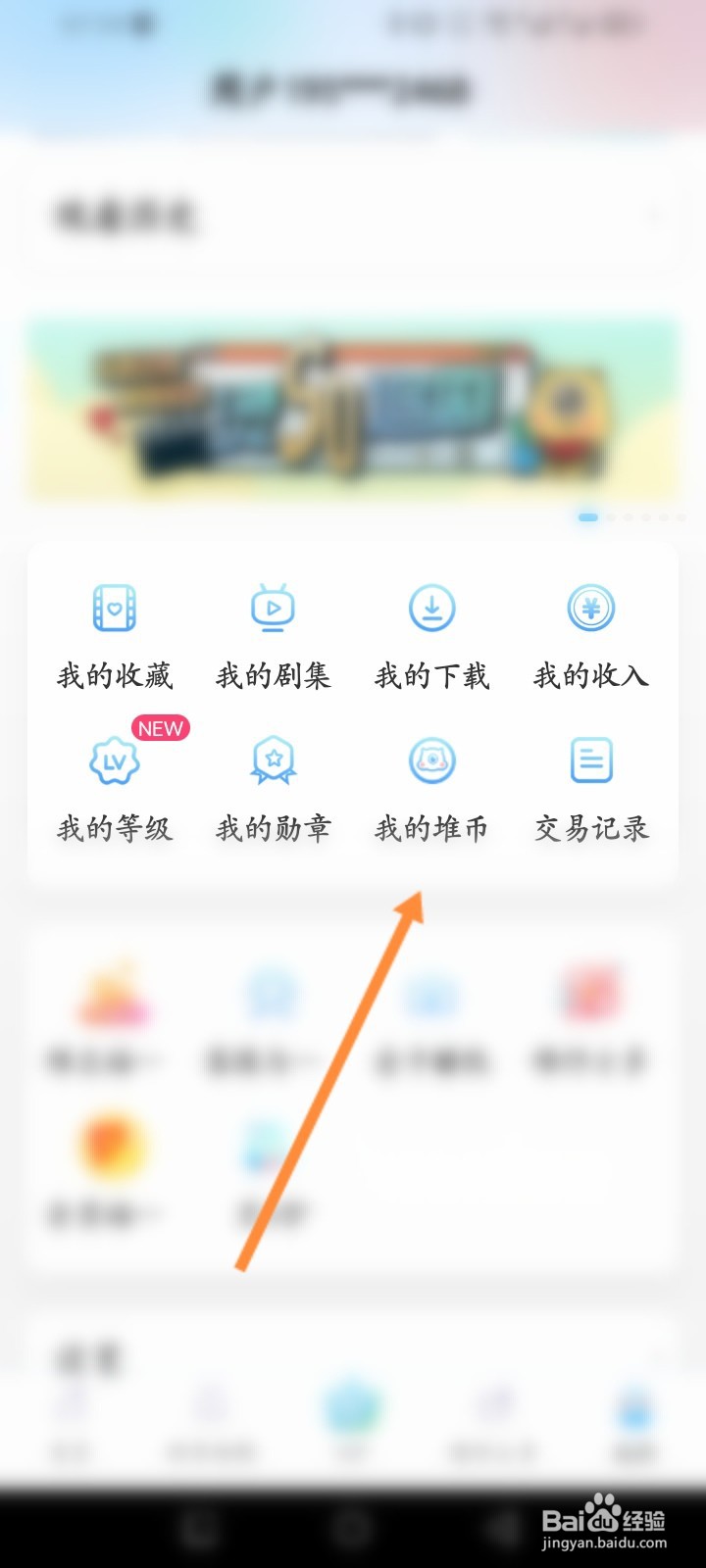 埋堆堆软件怎么充值堆币