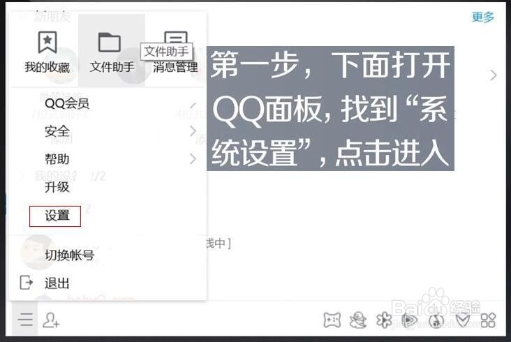 QQ群文件打不开,无法查看不能下载怎么办