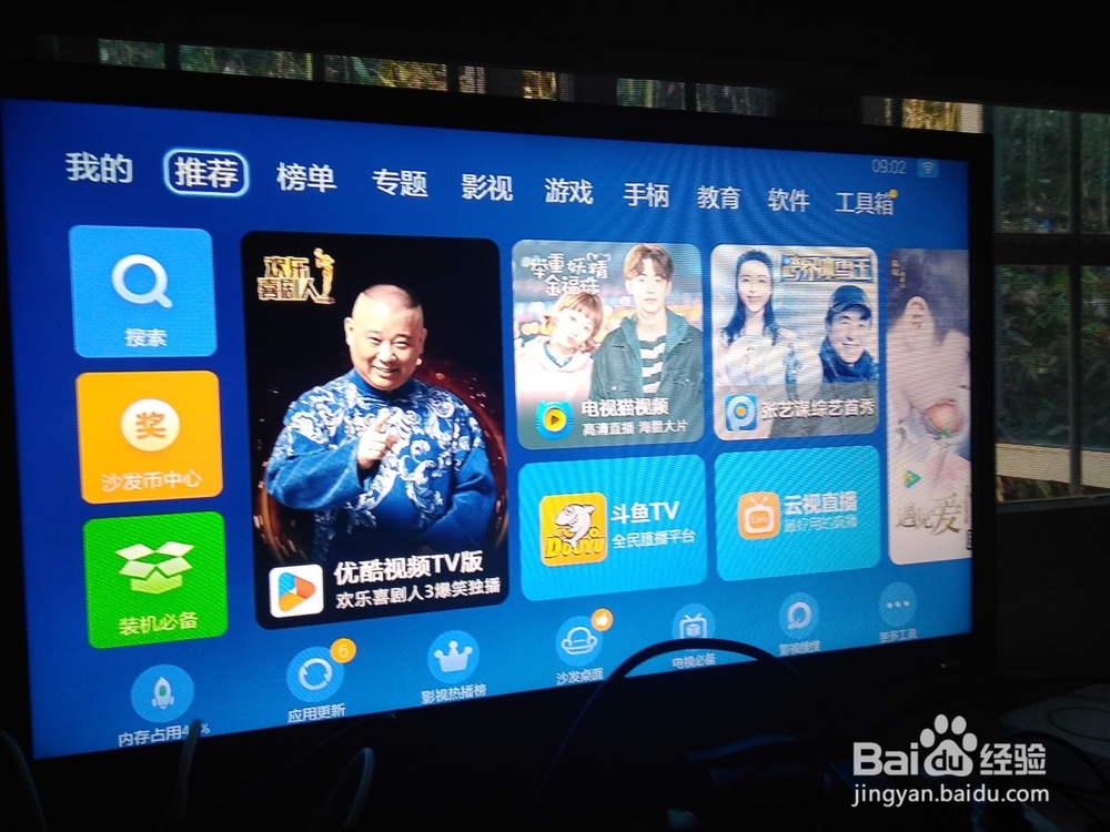 安卓电视如何快速的安装app