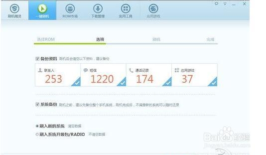 巧设安卓手机提高运行速度