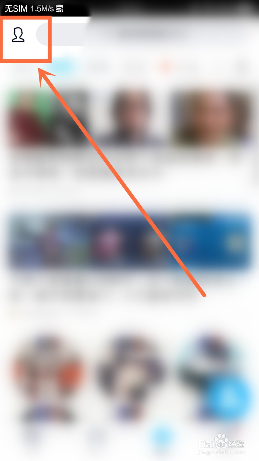 如何查看QQ看点达人榜的排名