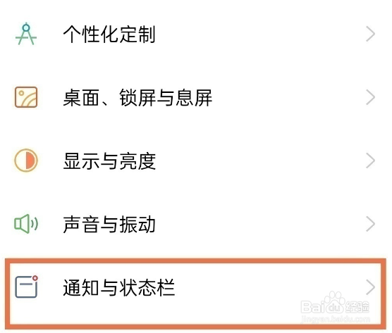 OPPO K11x怎么设置开启电量百分比？