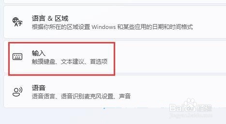 如何处理Win11输入法闪烁问题