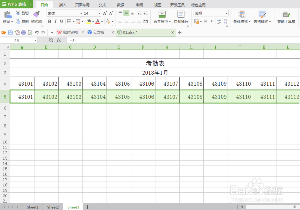 Excel 制作考勤表日期的便捷方法