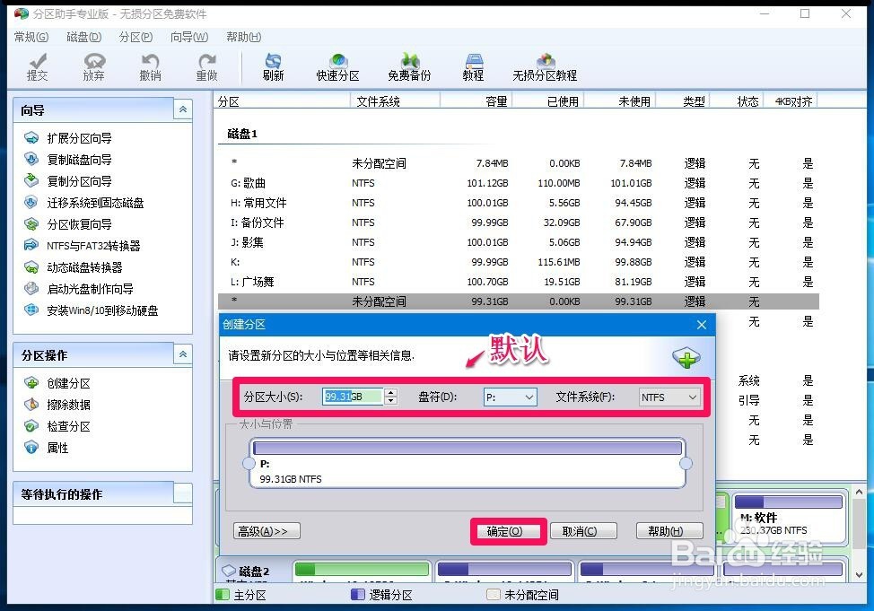 Windows10系统电脑硬盘分区方法（一）
