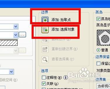 CAD如何填充图案
