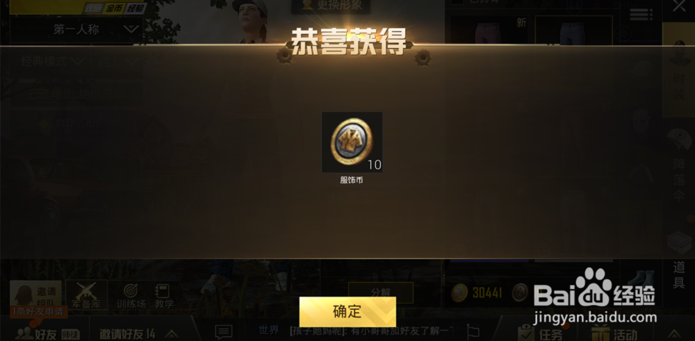 刺激战场银碎片怎么兑换