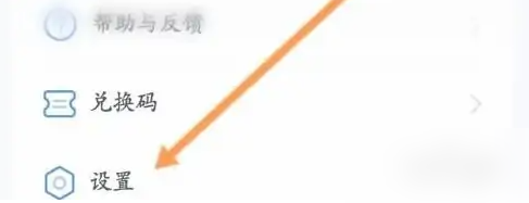 小翼管家删除登录设备的方法