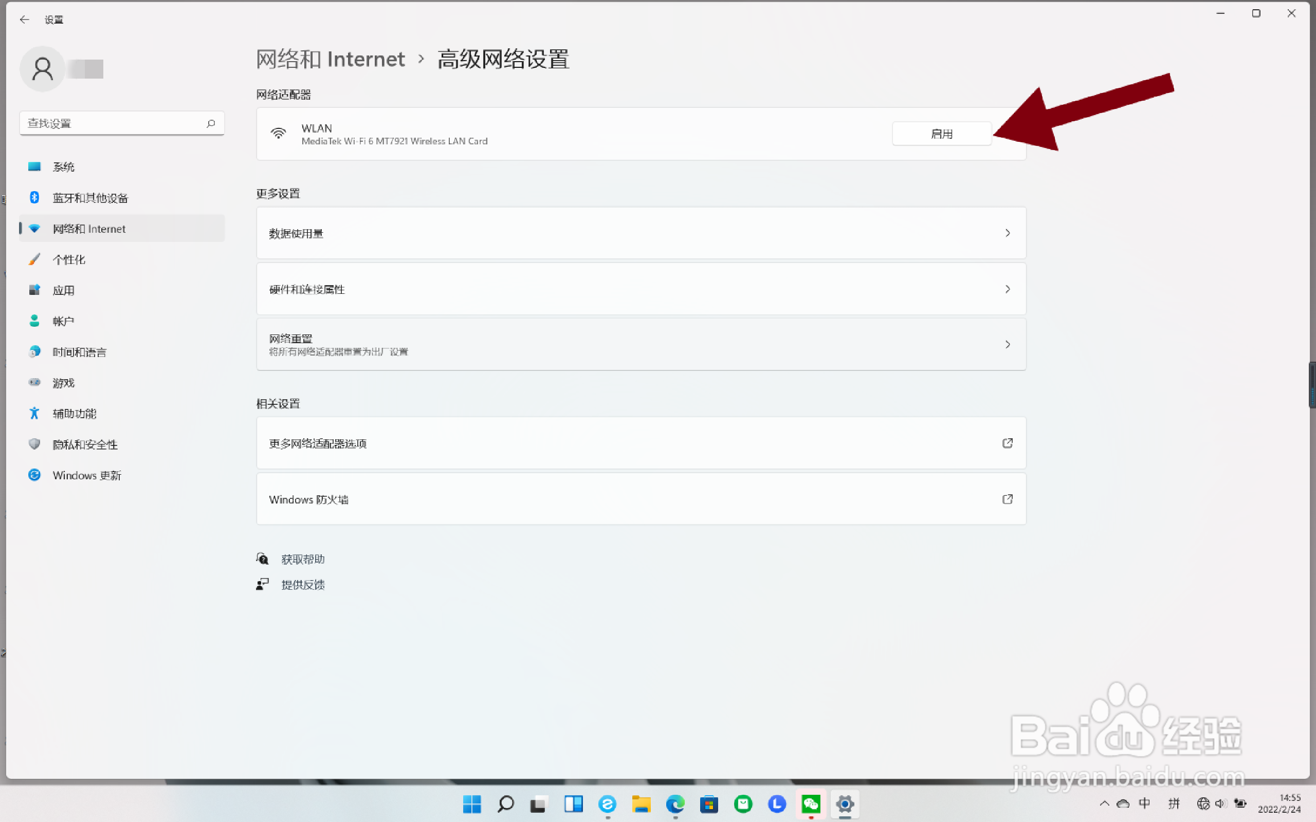 笔记本电脑搜索不到任何wifi