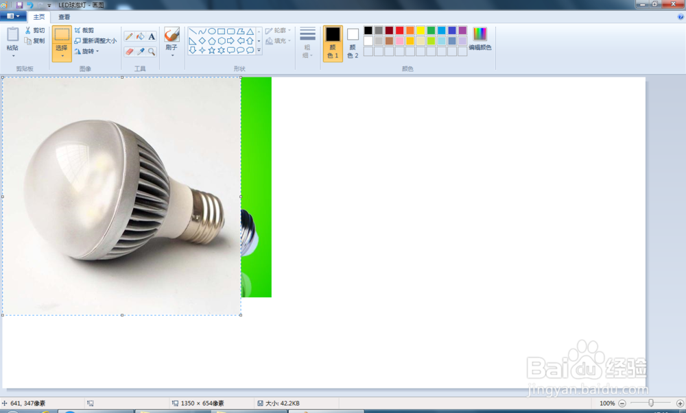 如何用画图修改合成图片