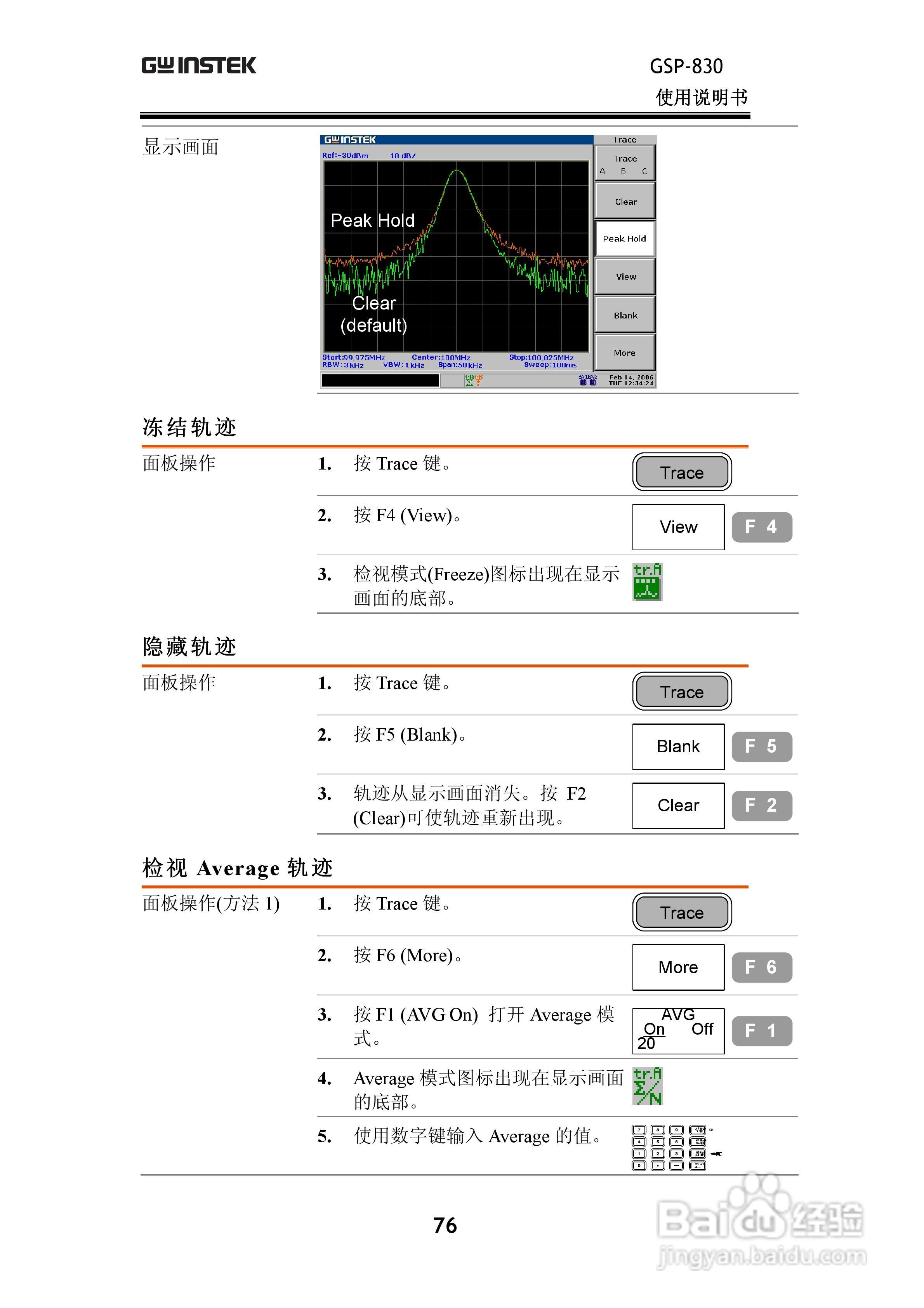 固纬GSP830频谱分析仪说明书:[8]