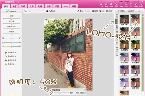 Yummy教你做美图之胶片反转片