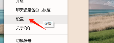 如何设置退出QQ时自动删除所有消息记录