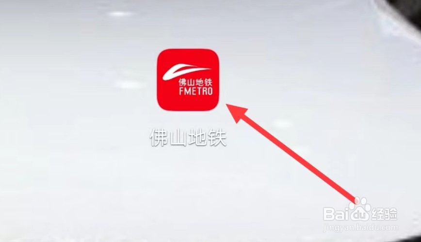 佛山地铁怎样查看待评价订单