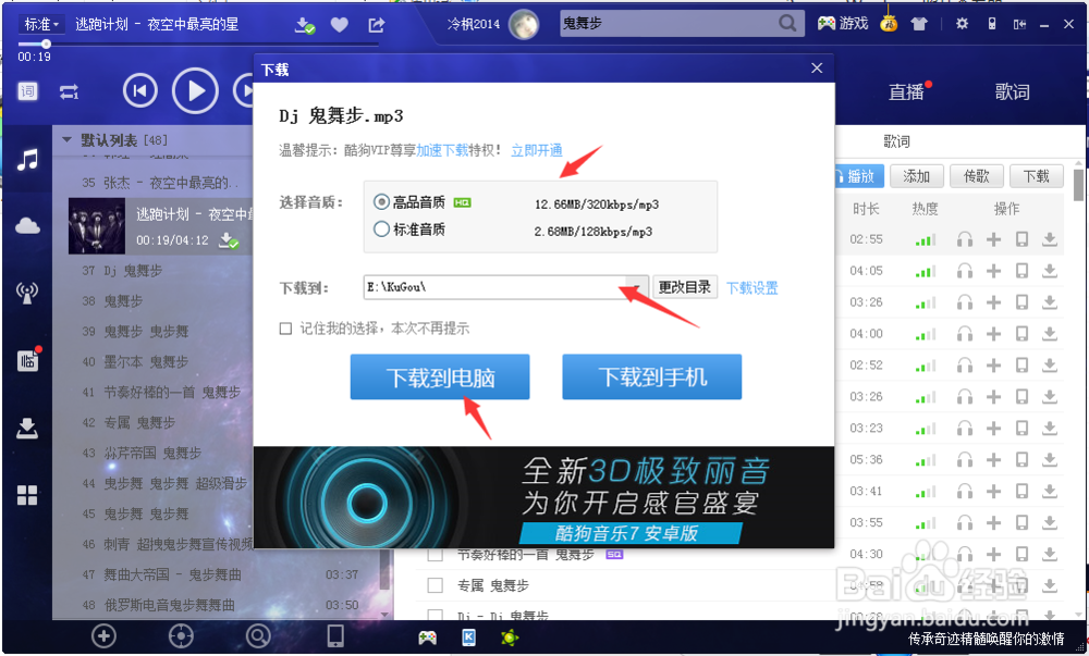 酷狗音乐下载歌曲/酷狗播放器下载音乐