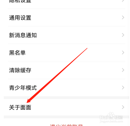 安卓版面面如何检查新版本
