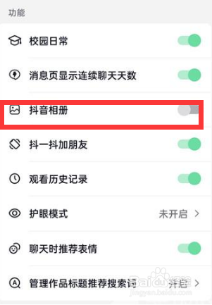 抖音火山版怎么设置开启抖音相册功能