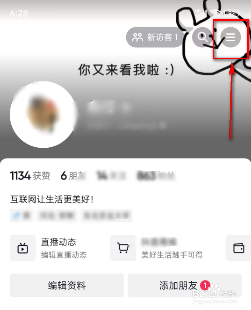 抖音(持续做出职场爆款选题)