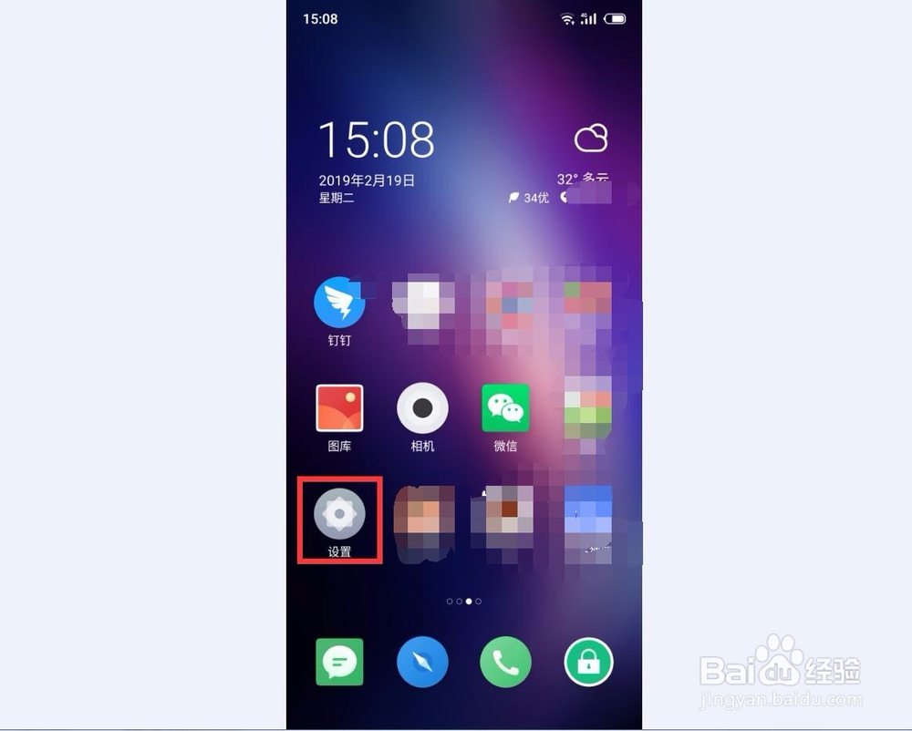 魅族flyme系统的人脸回溯功能在哪