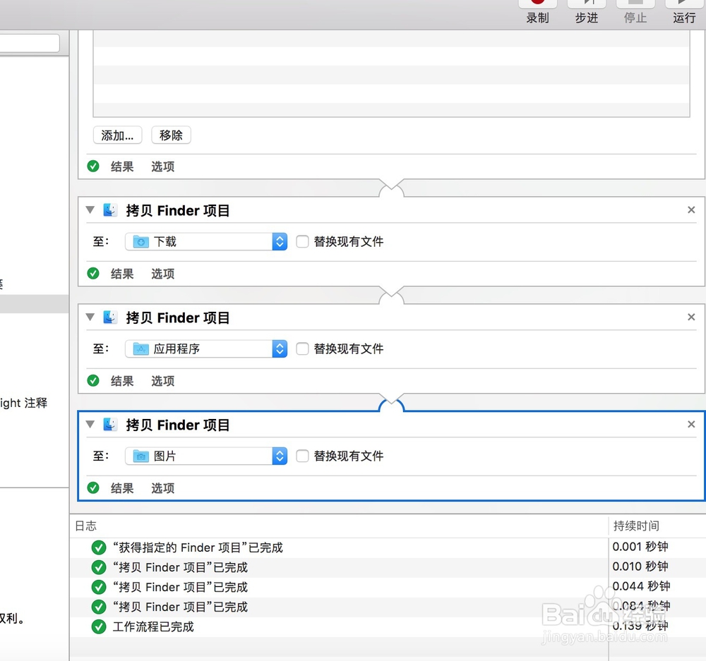 Mac os 拷贝文件到其它位置方法