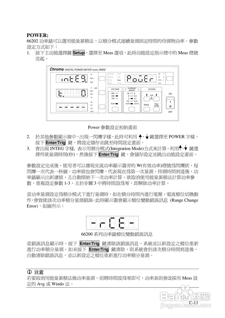 欣润数位功率计66200说明书:[2]