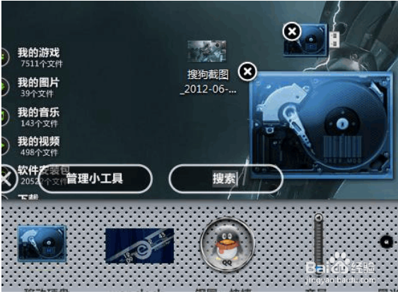 如何使用桌面美化软件之酷鱼桌面