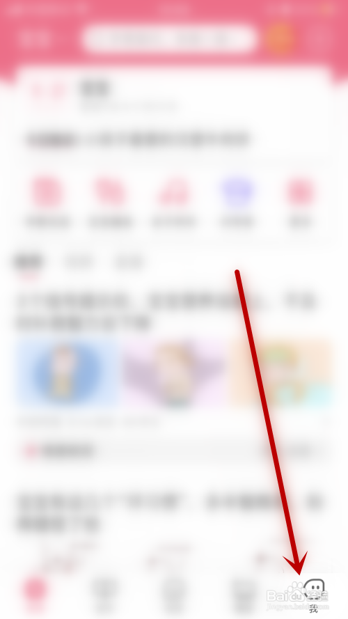 宝宝知道APP如何更换头像