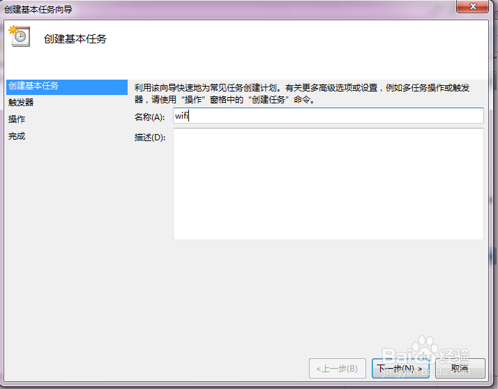 笔记本建立wifi，并且开机自启动