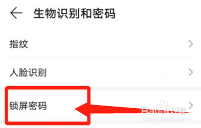 荣耀60锁屏怎么设置