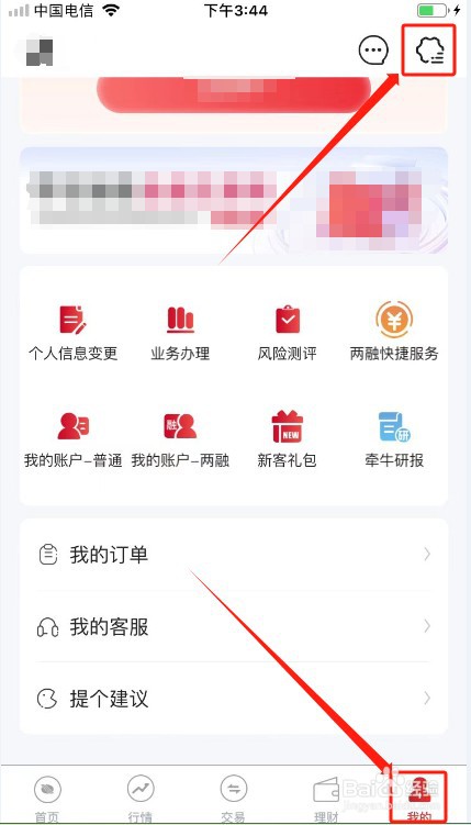 信达天下如何修改默认首页