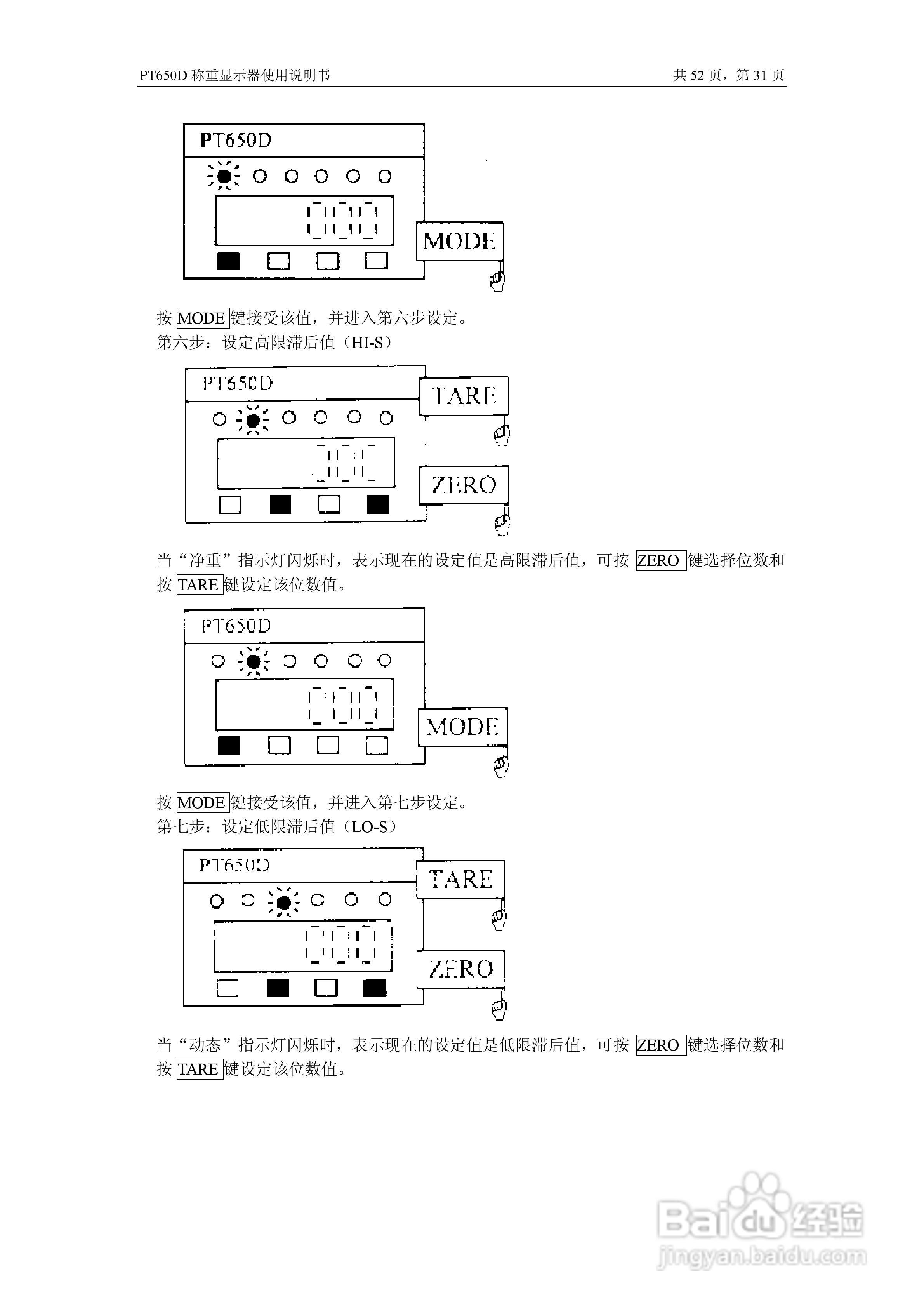 PT650D称重仪表说明书:[4]