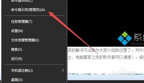 Win10 16299版IE浏览器发生脚本错误怎么办