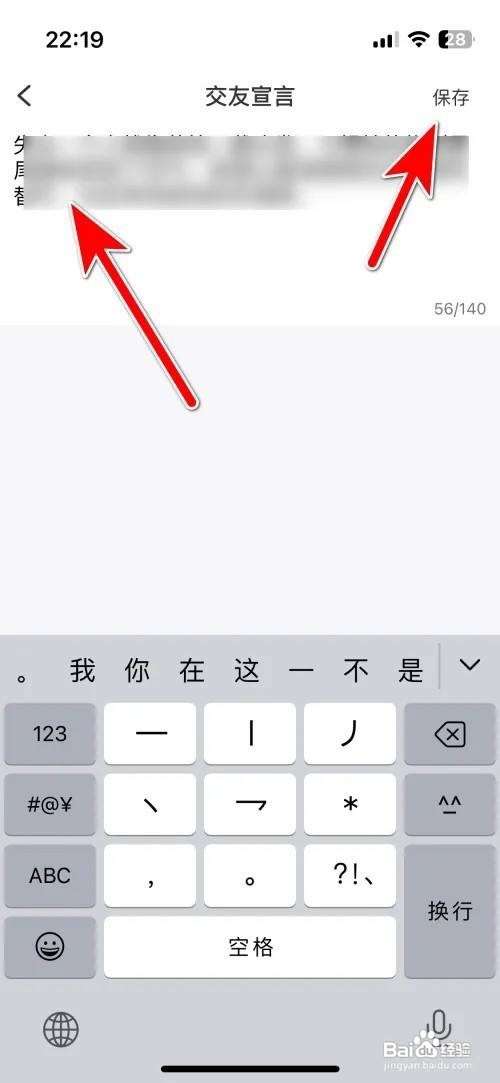 觅伊APP里面怎么设置交友宣言