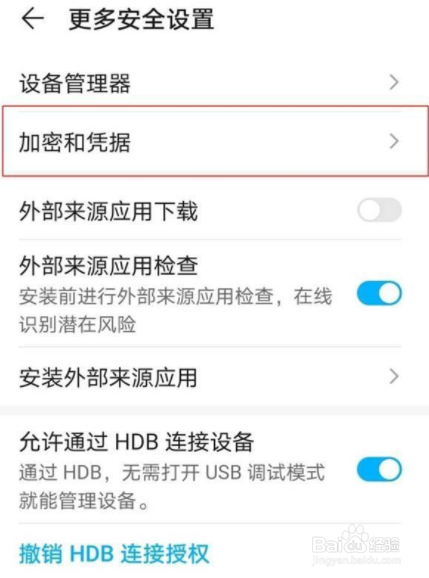 华为手机sim卡密码怎么设置