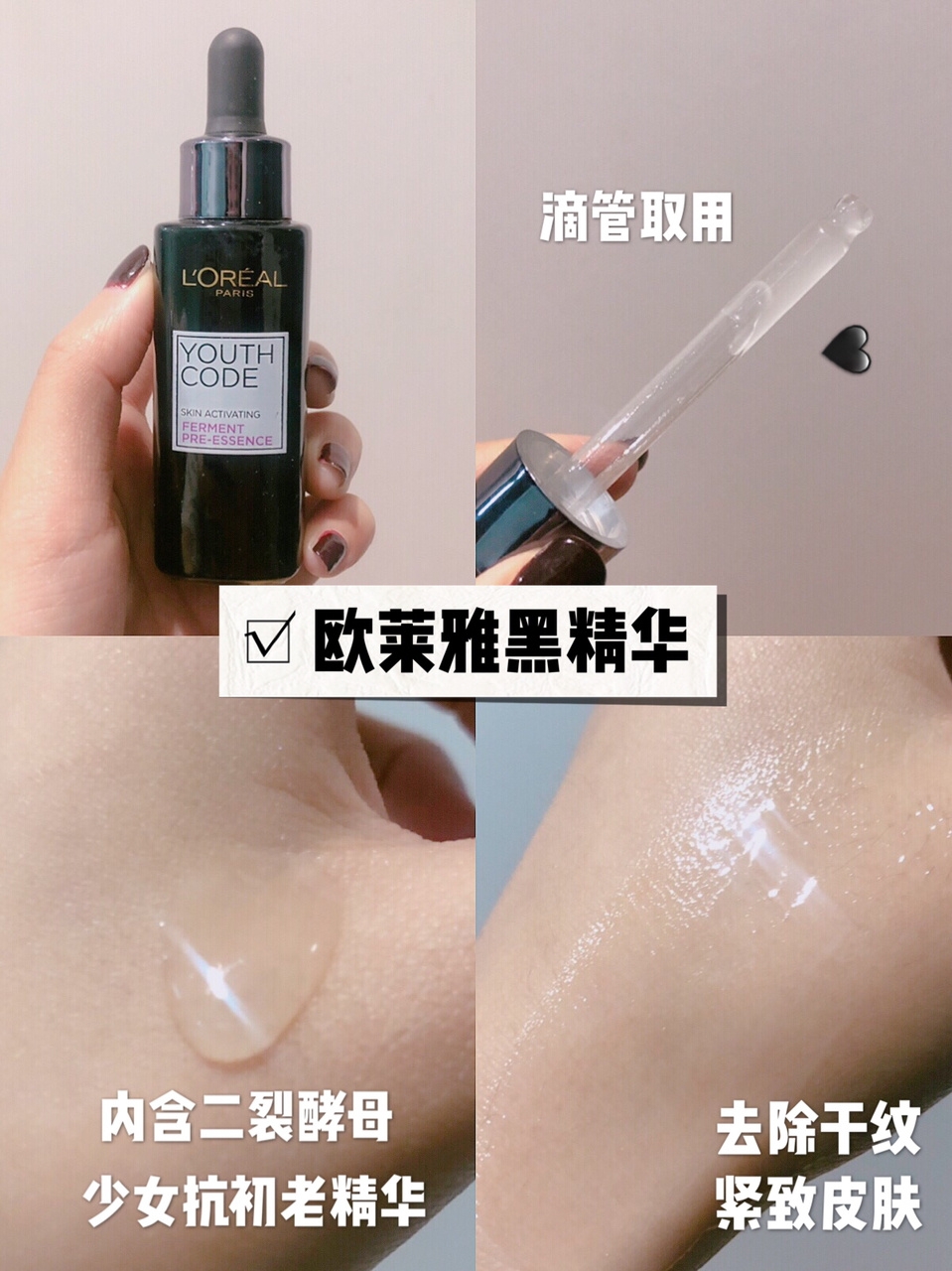干货|热门肌底液精华功课|肌底液怎么选