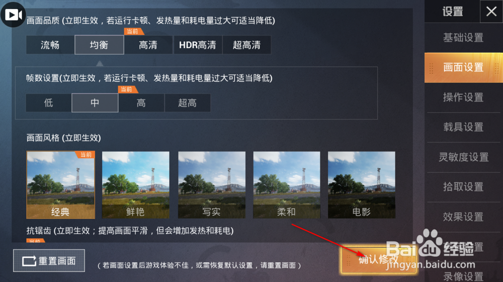 和平精英游戏时发烫卡顿怎么解决