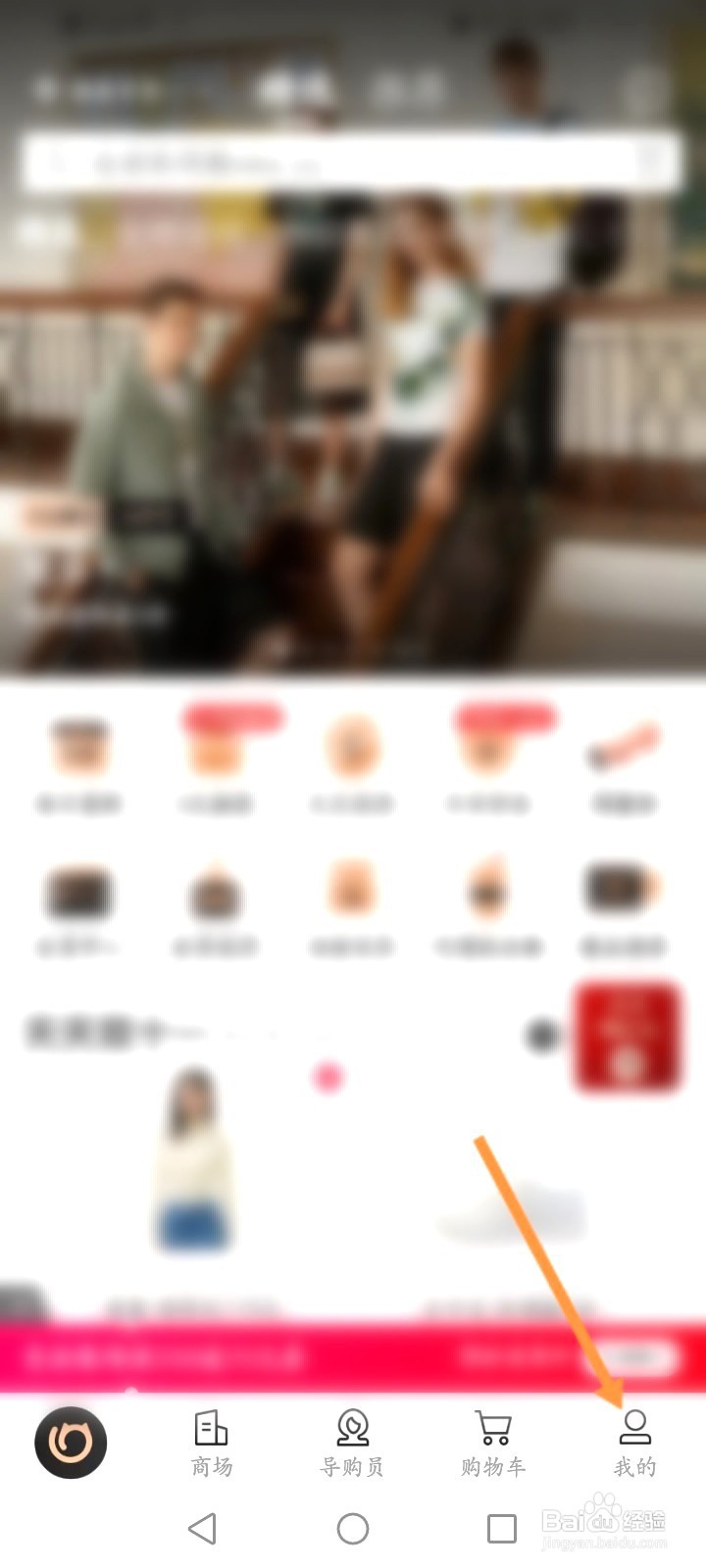 喵街该如何关闭直播消息提醒功能