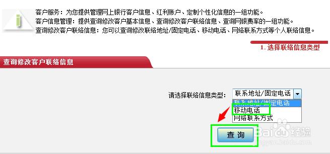 怎样更改工行预留手机号码